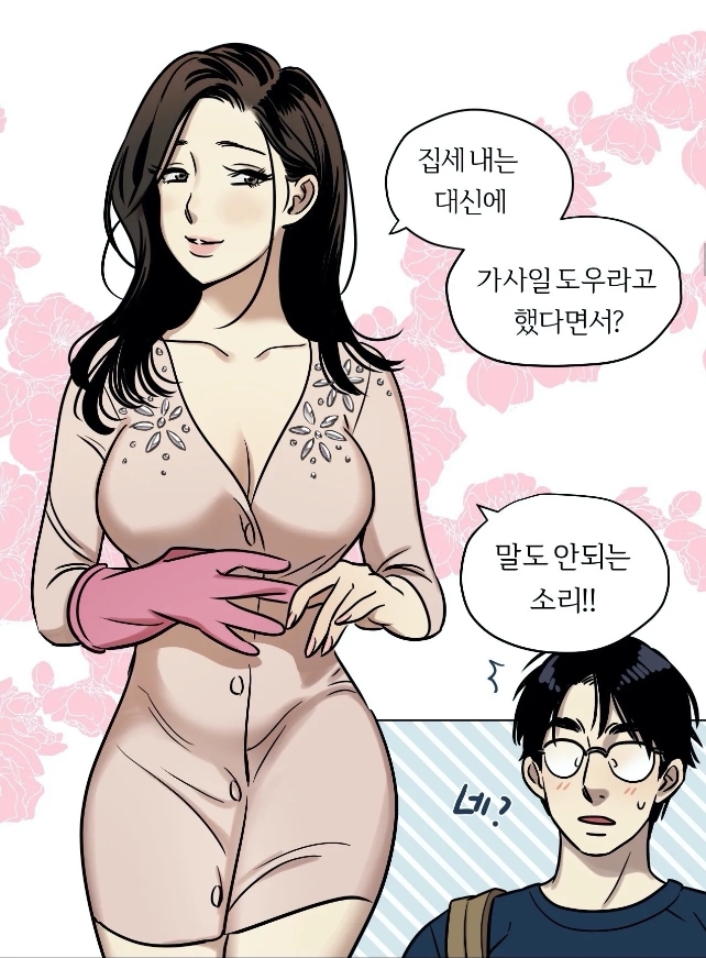 스노우맨 교수부인 스노우맨 교수부인