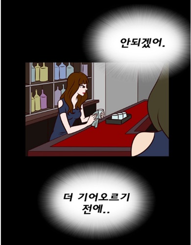 [웹툰 리뷰]밤의 여왕 - 라뉘 