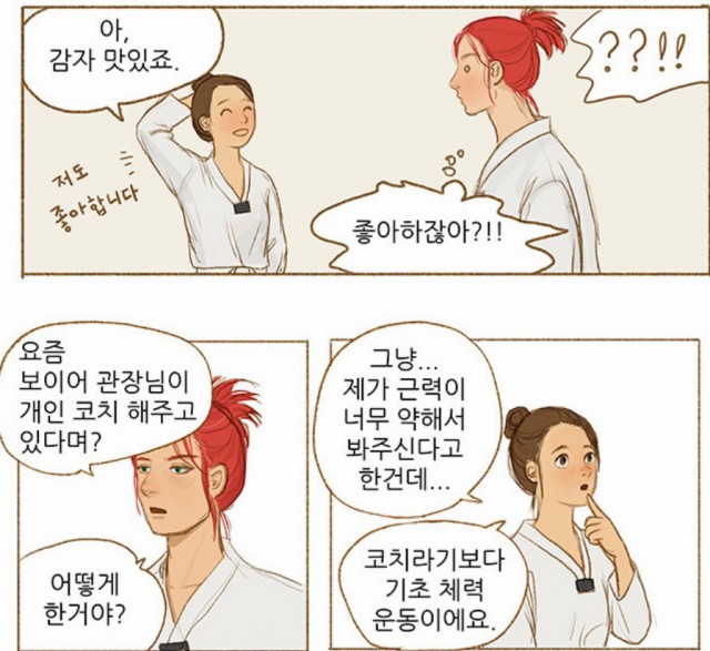 웹툰 계의 매력녀 어벤져스