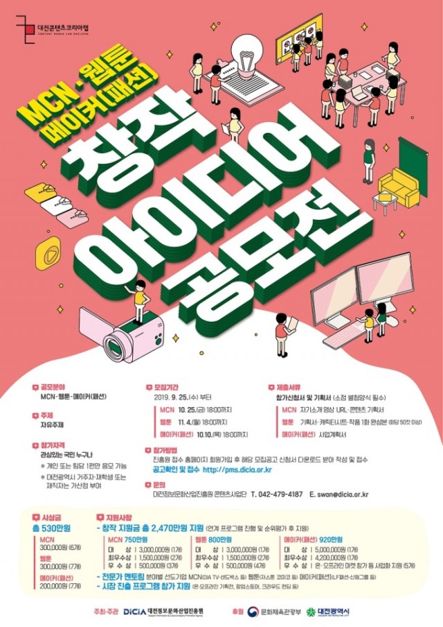 대전 공모전.jpg