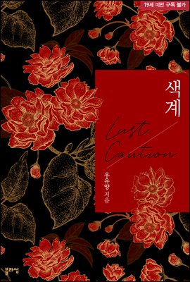 색계
