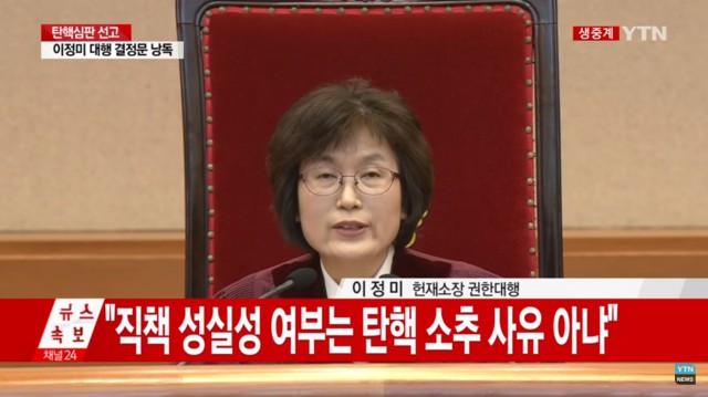 50.「칼카나마 라리가위클리 397」(상) 유효슈팅 여부는 패배 소추 사유 아냐