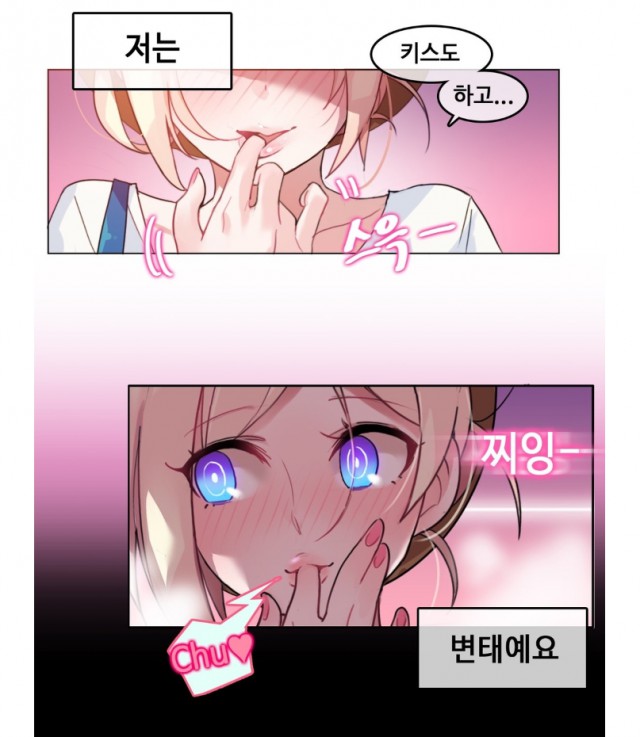 [웹툰 리뷰]일상생활 가능하세요? - Alice Crazy