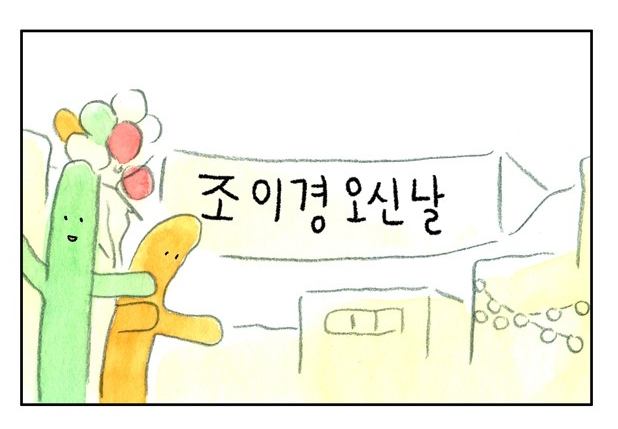마음의숙제