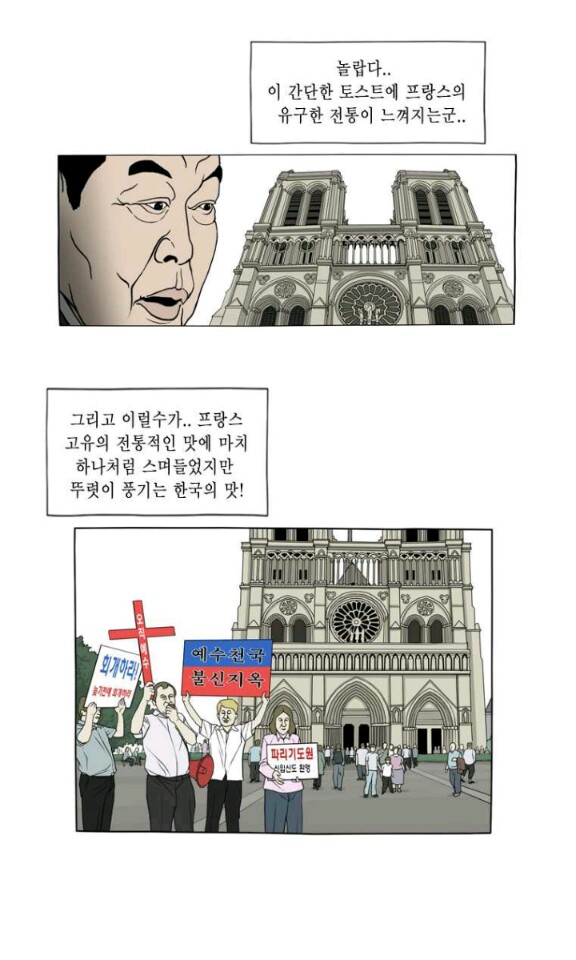 [웹툰 리뷰]노점 묵시록 - 백봉