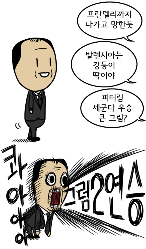32. 칼카나마 라리가위클리 390 '리가 미스터리' (상) 32. 칼카나마 라리가위클리 390 '리가 미스터리' (상)