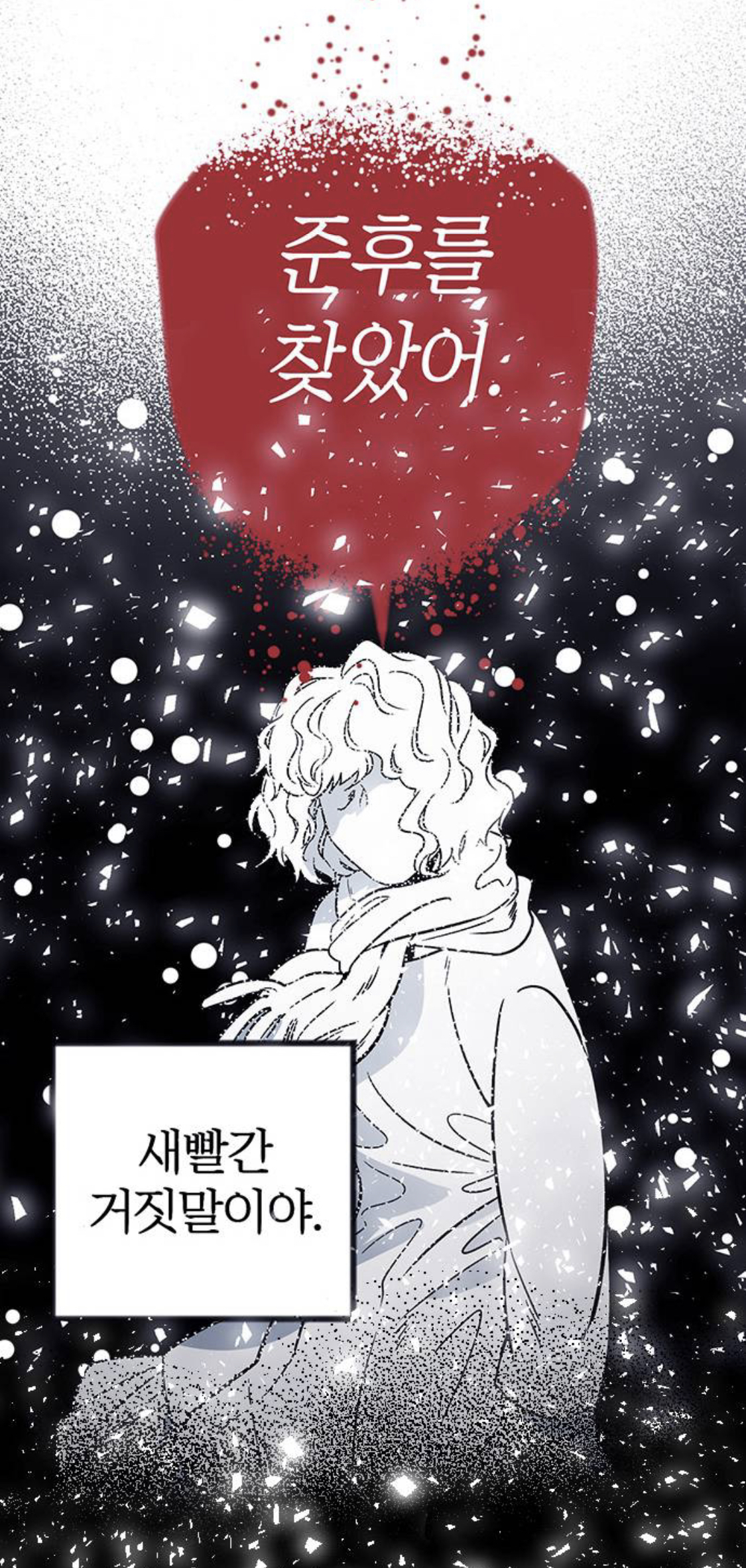 붉은색이 꼭 피같다