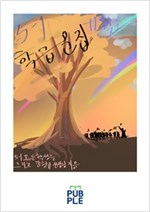 5-1 학급문집 11월호 -