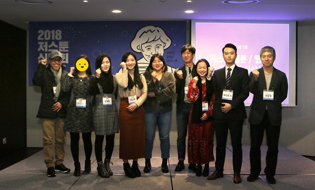 ‘2018년은 저스툰 도약의 해’ 웹툰 웹소설 작가 신년회 개최