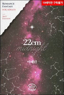22cm