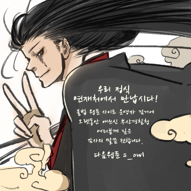 밤토기 검거에 작가들의 그림