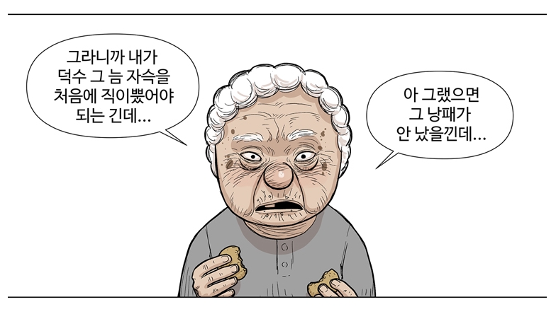 아버지의복수는끝이없어라 아버지의복수는끝이없어라