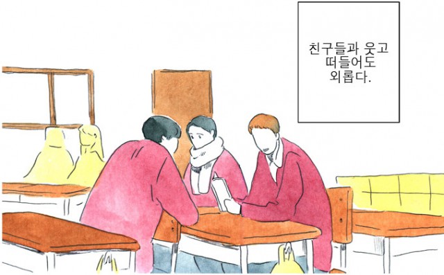 [웹툰 리뷰]파도를 걷는 소녀 - 고아라 한나우