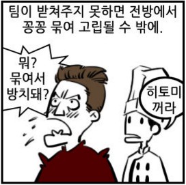 39. 「와싯의 파스타툰 297」(중) 패러디 화력 과시는 계에속!