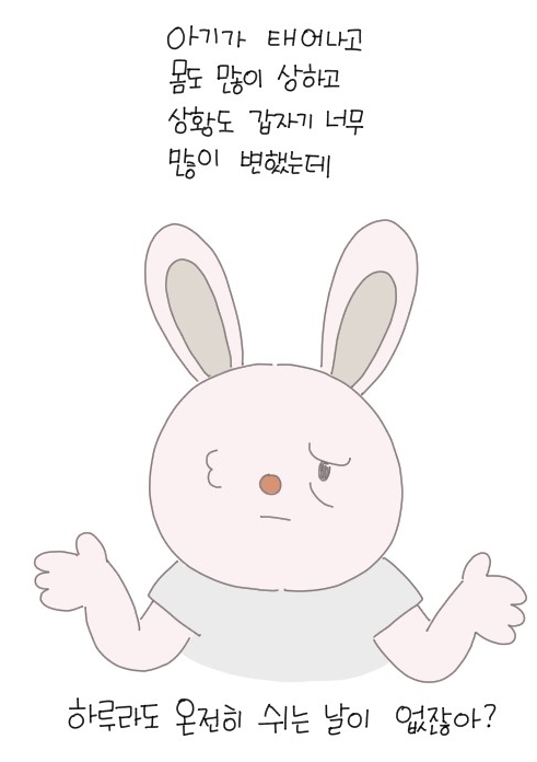 아이키우는만화