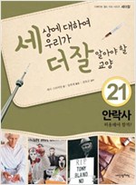 안락사 -