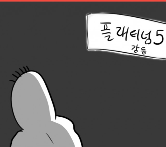 toptoon_com_20190501_004736.png