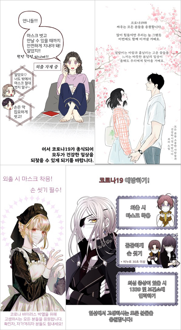 03.26_코로나 웹툰 작가_2.jpg