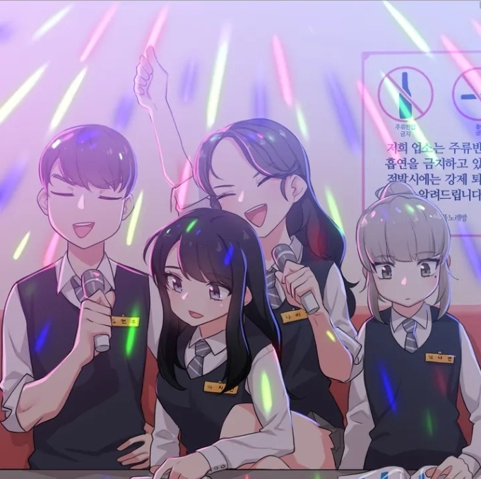 친구랑 하면 안돼? 김나박이