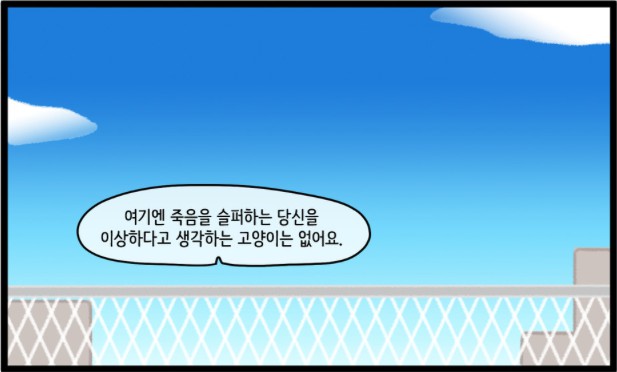 [웹툰 리뷰]자살캣 - 연양갱