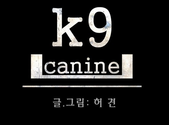 도전하는 만화, 아쉽게 사라져간 그때 그 만화들 .2