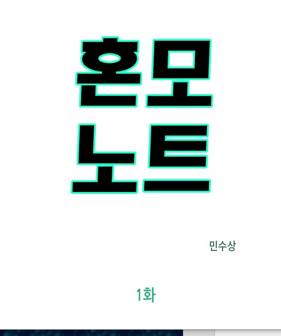 혼2.png