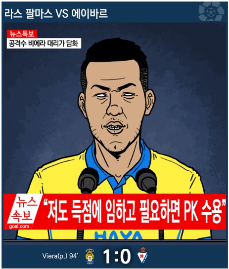 07. 칼카나마 라리가위클리 Jornada 379 '대 리가 담화'