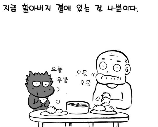 검둥이1.png