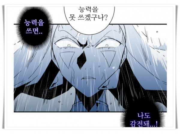웹툰가이드_징벌소녀-감전.jpg