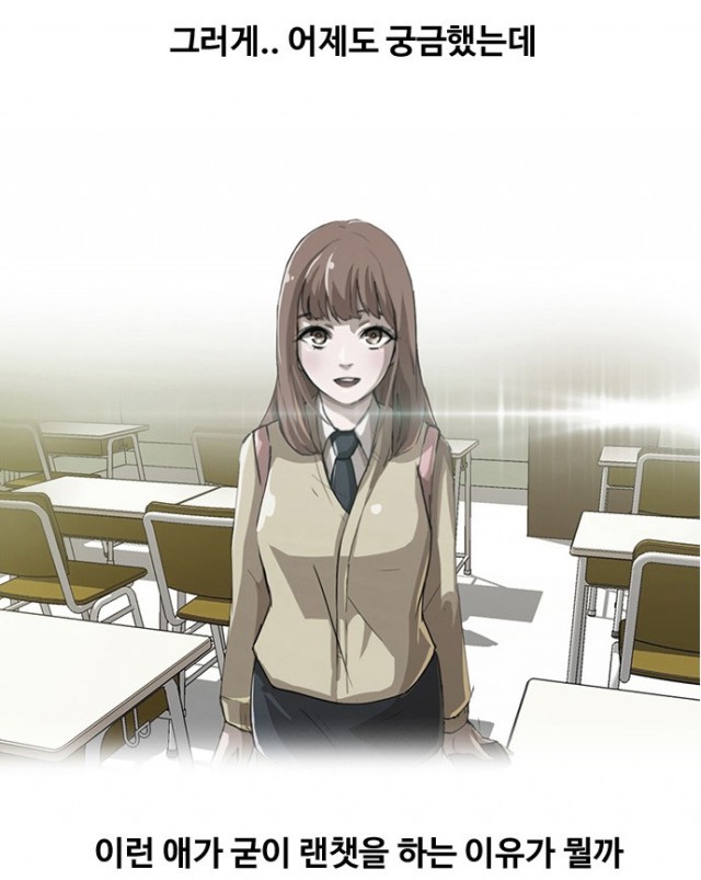 랜덤채팅의그녀