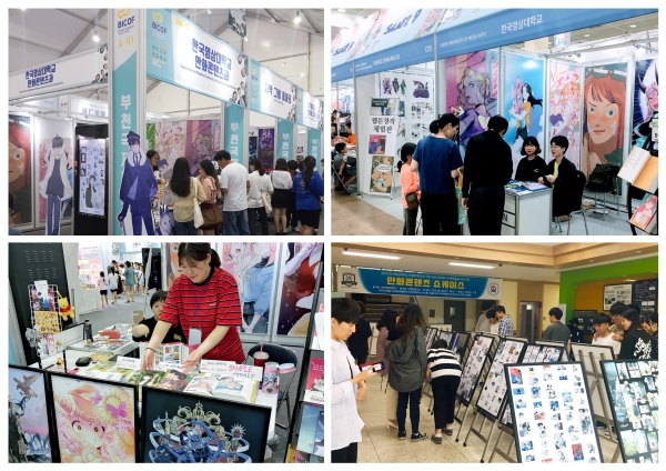 한국영상대 만화콘텐츠과 로드쇼 현장 [사진=한국영상대]