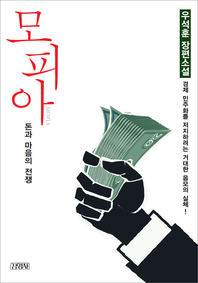모피아