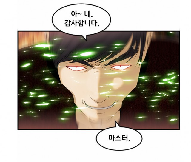 [웹툰 리뷰]사이드킥2 - 신의철