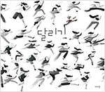 달리기 -