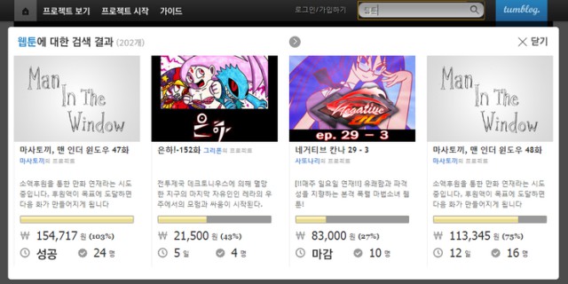 스마트 기기의 발달과 웹툰의 방향