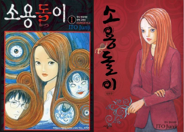 소용돌이(うずまき)