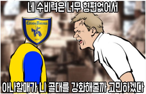 29. 와싯의 파스타툰 294 '1월이라도 승리가 하고 싶어'