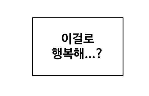 철수영희8.png