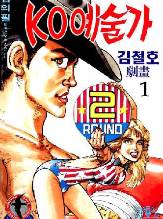 KO예술가1부