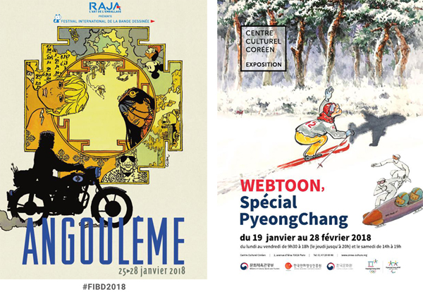 한국만화영상진흥원, 미국 LA에 이어 프랑스 파리에서 동계올림픽 만화 전시 개최