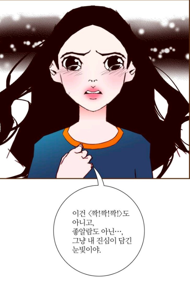 웹툰에서 배운 리얼 페미니즘 (좋아하면 울리는 / 설희 / 아 지갑 놓고 나왔다)