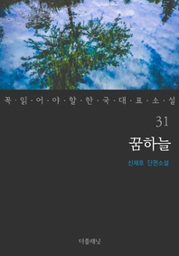 꿈하늘