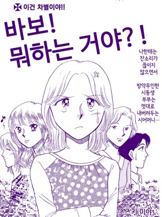 [실화배틀] 여자삼파전