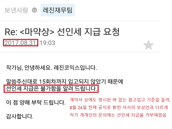 레진코믹스의 국민청원 해명에 대한 레진웹소설 작가진의 입장표명