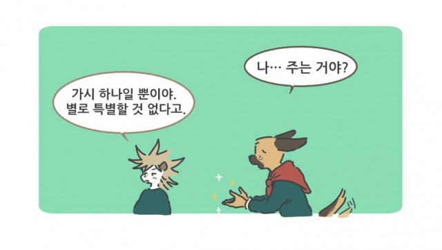 [웹툰 리뷰]환생동물학교 - 엘렌 심