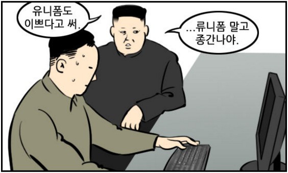 61.「와싯의 파스타툰 302」(하) 승점을 닦아주는 이도 있었다