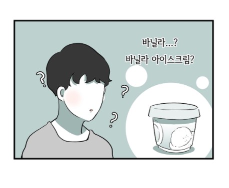 [웹툰 리뷰]어차피 인간은 다 변태야 - 장미