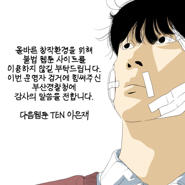 밤토기 검거에 작가들의 그림