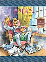 돈키호테 -