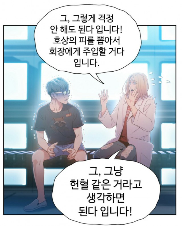 色툰 별점평가 (레진 코믹스 편 1)